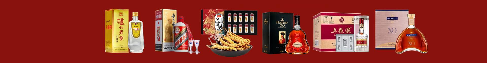 巩留县金晨烟酒商行