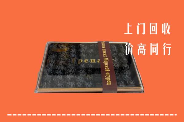 收购行情：巩留县回收礼盒海参